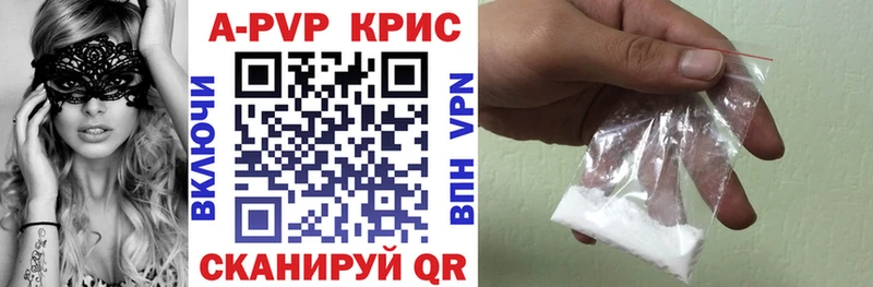 A-PVP СК цены наркотик Тара