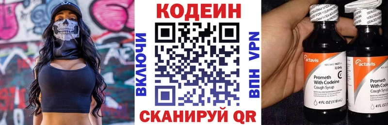 Кодеиновый сироп Lean Purple Drank цена ссылка на мегу зеркало Тара