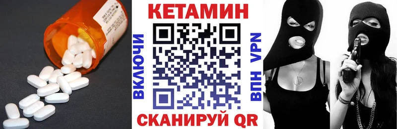 КЕТАМИН ketamine Тара