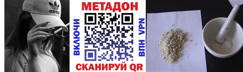 МЕТАДОН кристалл  Тара 